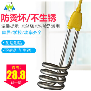 
                                        一口米 热得快家用烧水器 F5不锈钢加热棒 烧洗澡水快速热水器 桶烧双插头热水棒大功率不锈钢盆桶烧水 红色                