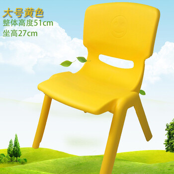 儿童靠背椅子幼儿园桌椅小凳子塑料婴儿加厚靠背椅卡通b 大号炫彩黄色