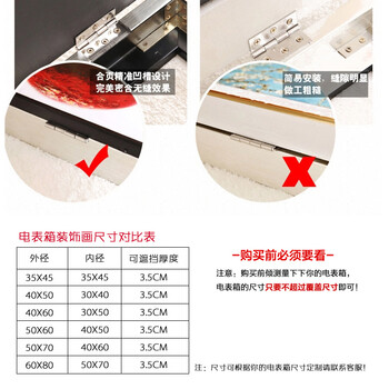 
                                        中画家居 欧式电表箱装饰画可推拉液压气撑配电箱现代创意个性客厅餐厅遮挡箱简欧有框画 16(横款) 液压50*40(可挡40*30)                