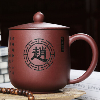 
                                        正喜百家姓 宜兴原矿全手工紫砂杯 手工茶具茶杯子 个性定制免费刻字 团圆杯                
