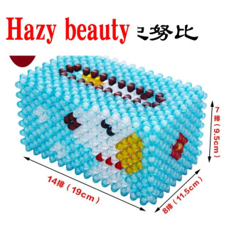 hazy beauty diy创意手工串珠大号抽纸盒散珠纸巾盒材料包送礼物送