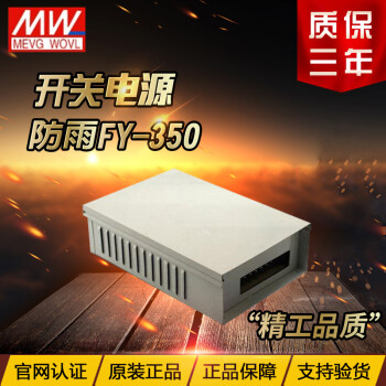 ڵΰi꿪صԴFY-350W-5V12V24V36V48V S-350-15