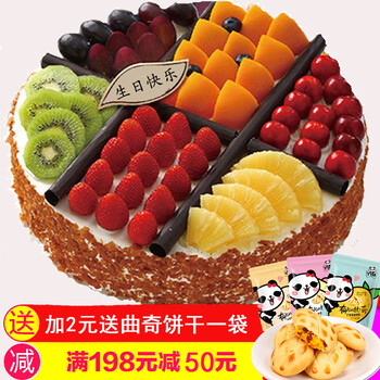 津津悦 生日蛋糕同城配送 水果巧克力双层祝寿