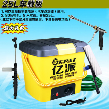亿派洗车机洗车器性感高压车载v性感便携自动12v洗车器洗车机刷车器小礼家用服裙图片