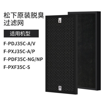 松下（Panasonic） 家用经济型空气净化器F-PDJ35C 去除异味烟尘PM2.5 （脱臭过滤网）F-ZXFD35C,降价幅度8.9%