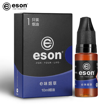 eson电子烟烟油烟弹一体雾化器 电子烟子弹 大