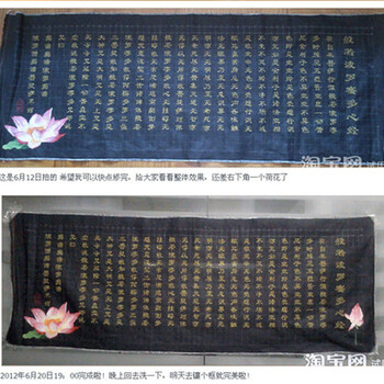 
                                        3D十字绣心经佛教字画心经经文精准印花正品客厅中国风 3D印花 丝光线中格 三股绣                
