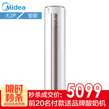 美的(Midea) 大2匹 直流变频空调 圆柱空调柜机