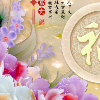钻石画满钻百合花玉雕牡丹富贵福 钻石十字绣新款客厅 钻石绣方钻 钻石画方钻满钻250*120厘米