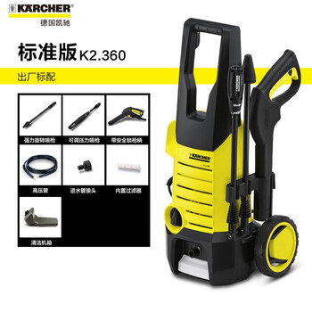 karcher K2.36豪华版便携式 高压水枪 标配版