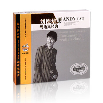 汽车载CD音乐刘德华经典流行粤语老歌曲黑胶