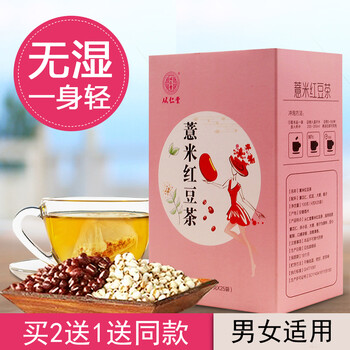 从仁堂 红豆薏米茶 芡实薏米袋泡茶祛湿茶