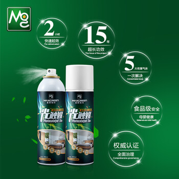 麦斯格林除甲醛光触媒新房装修除味除甲醛家具除味剂去甲醛喷剂汽车除味剂室内甲醛清除剂