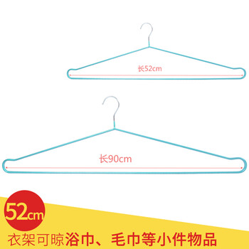 
                                        晾晒衣架子 家用成人衣服架防滑 儿童宝宝不锈钢袜夹 加宽加粗西装挂衣撑子 52cm浴巾衣架5支（粉绿蓝3色，联系客服备注）                