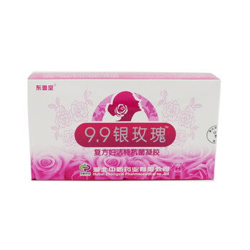 9.9银玫瑰凝胶  买3送1买5送2 