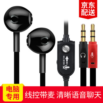 森麦 重低音入耳式笔记本耳机带麦克风 台式电脑耳塞游戏耳麦吃鸡 长线2米 黑色(电脑版)