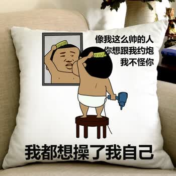 好运兔 暴走漫画搞笑抱枕表情包个性文字靠枕恶搞金馆长笑脸逗比枕头w
