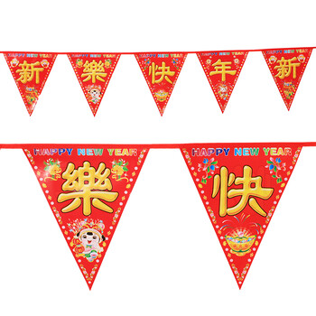 诺琪 新年装饰品 双面2米三角旗子拉旗吊旗串旗 过年春节挂件挂饰