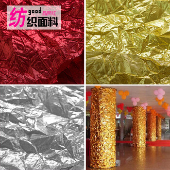 自然抓皱 打皱金布 装饰包柱子 烫金布 包树 金色 舞台开业店庆 布料酒店影楼银行室外装饰 银色