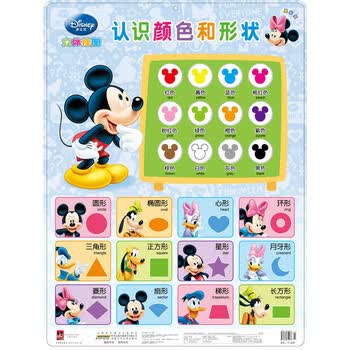 童书 幼儿启蒙 认识颜色和形状立体挂图0-3岁宝宝启蒙拼音看图识字3-6