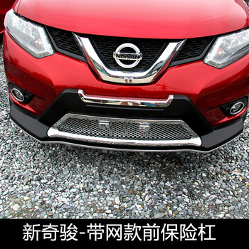 汽车88日产新奇骏保险杠新款前后护板护杠08-17款奇骏前后杠挡板 防虫
