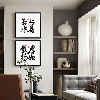 
                                        墙蛙 上善若水字画书法国画办公室装饰画中式客厅书房壁画挂画有框画墙画 两幅一套 64X64                