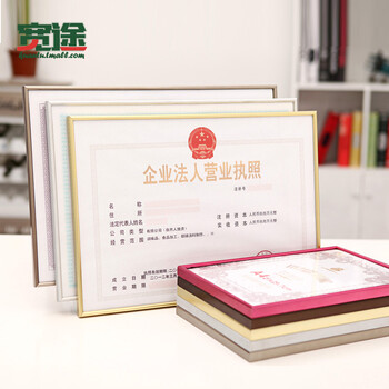 宽途 铝合金相框画框挂墙包邮 像框A4证书框个体新版营业执照框照片框 铝合金证件框A3包邮 银色 29.7*42餐饮服务许可证
