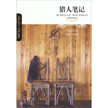 猎人笔记【图片 价格 品牌 报价】