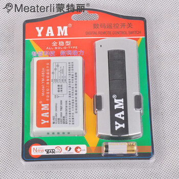 蒙特丽 微电脑多档遥控器 YAM 适用各类品牌的任何灯饰 含分段器 遥控距离30米(B) YAM高档微电脑