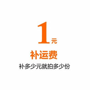 补运费 30CM【图片 价格 品牌 报价】