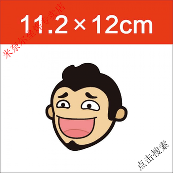 内涵段子车贴tv汽车摩托车个性夜光贴纸防水车标装饰反光搞笑创意