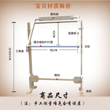 
                                        十字绣绣架实木十字绣架子加框可调绣架高为80Cm宽为90CM 十字绣工具                 