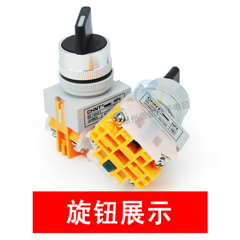 京狗 旋转按钮三位旋钮三档转换开关 触点二常开 np4