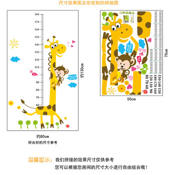 
                                                            慧萌贴画可移除墙贴卡通儿童身高贴墙壁客厅墙纸贴画卧室书房贴7178                