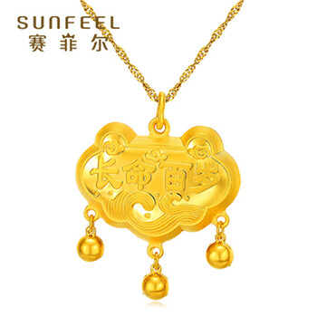 赛菲尔万足金 黄金吊坠 宝宝长命百岁金锁 足金