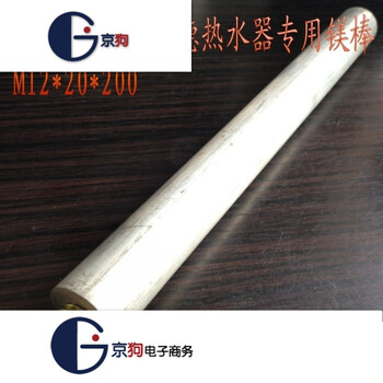 京狗两根小鸭 康宝/新基德热水器镁棒 m2螺纹 m12*20*300送原装密封圈