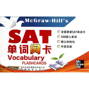 SAT单词闪卡【图片 价格 品牌 报价】-京东商城