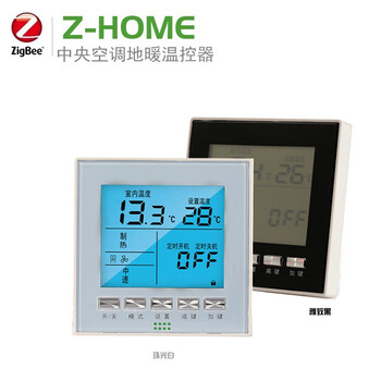 尚吉智能家居SJ-831W\/ZIGBEE中央空调控制器