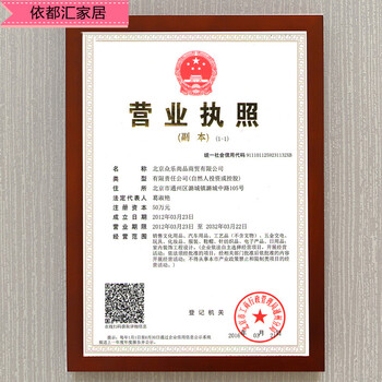 红樱桃色 a4 营业执照副本