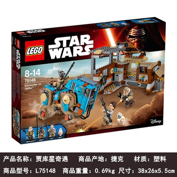 乐高积木lego星球大战系列贾库星奇遇75148拼装儿童男孩益智玩具 l7