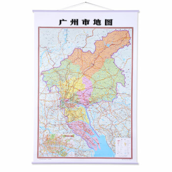 《2017 广州市地图挂图 广东省省会城市地图 约