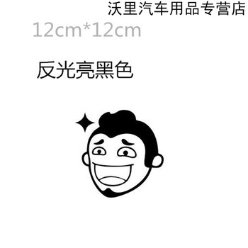 内涵段子tv搞笑段友 创意个性文字车贴 划痕遮挡汽车贴纸反光贴花sn