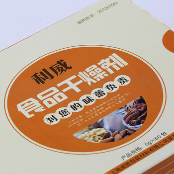 利威20g15小包茶叶饼干保健品枸杞食品干燥剂硅胶除湿剂防潮珠药包材证包邮