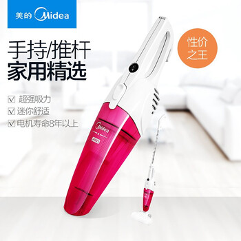美的手持吸尘器家用静音推杆式大吸力迷你小型强力 玫红色