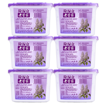 
                                                            老管家薰衣草除湿盒干燥剂除湿剂袋防潮防霉剂230g*9盒                
