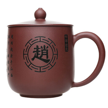 
                                        正喜百家姓 宜兴原矿全手工紫砂杯 手工茶具茶杯子 个性定制免费刻字 团圆杯                