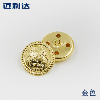 
                                                                                迈利达 牛仔裤扣子铜扣 铜皮金属钮扣 复古古铜古银色外套裤子纽扣 金色 25mm(1颗)                