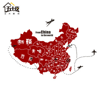 
                                                            五十夜（WELLSH）大型创意中国地图墙贴画客厅沙发背景书房办公室墙面上装饰品壁纸墙纸自粘贴纸墙贴 红+黑-D 定制超大                