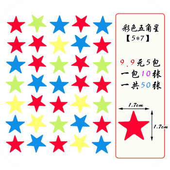 幼儿园奖励贴纸小红花贴画小学生笑脸五角星贴卡通贴纸儿童表扬卡 5包