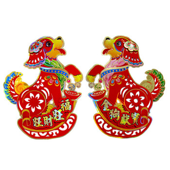 门帖 2018年新款狗年卡通立体生肖门贴